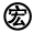 新線加科技小程序二維碼