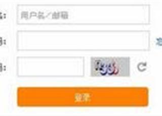 網(wǎng)站建設時如何設置驗證碼才能保證網(wǎng)站安全又提升用戶體驗？