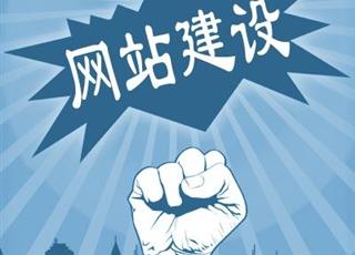 成都網站建設一般需要多少錢？