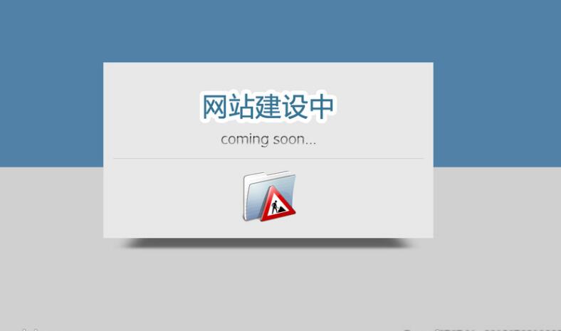 網(wǎng)站制作、網(wǎng)站建設