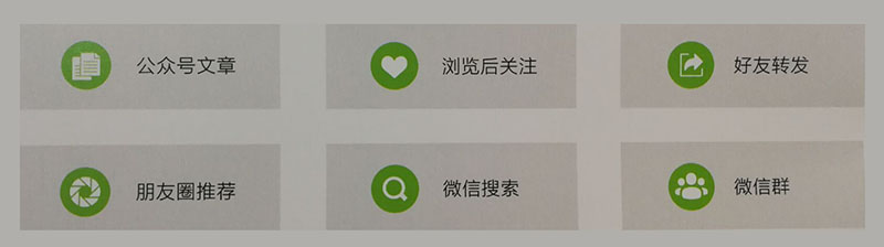 微信公眾號(hào)開(kāi)發(fā)、小程序