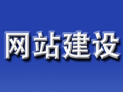一張圖讓你了解網站建設流程